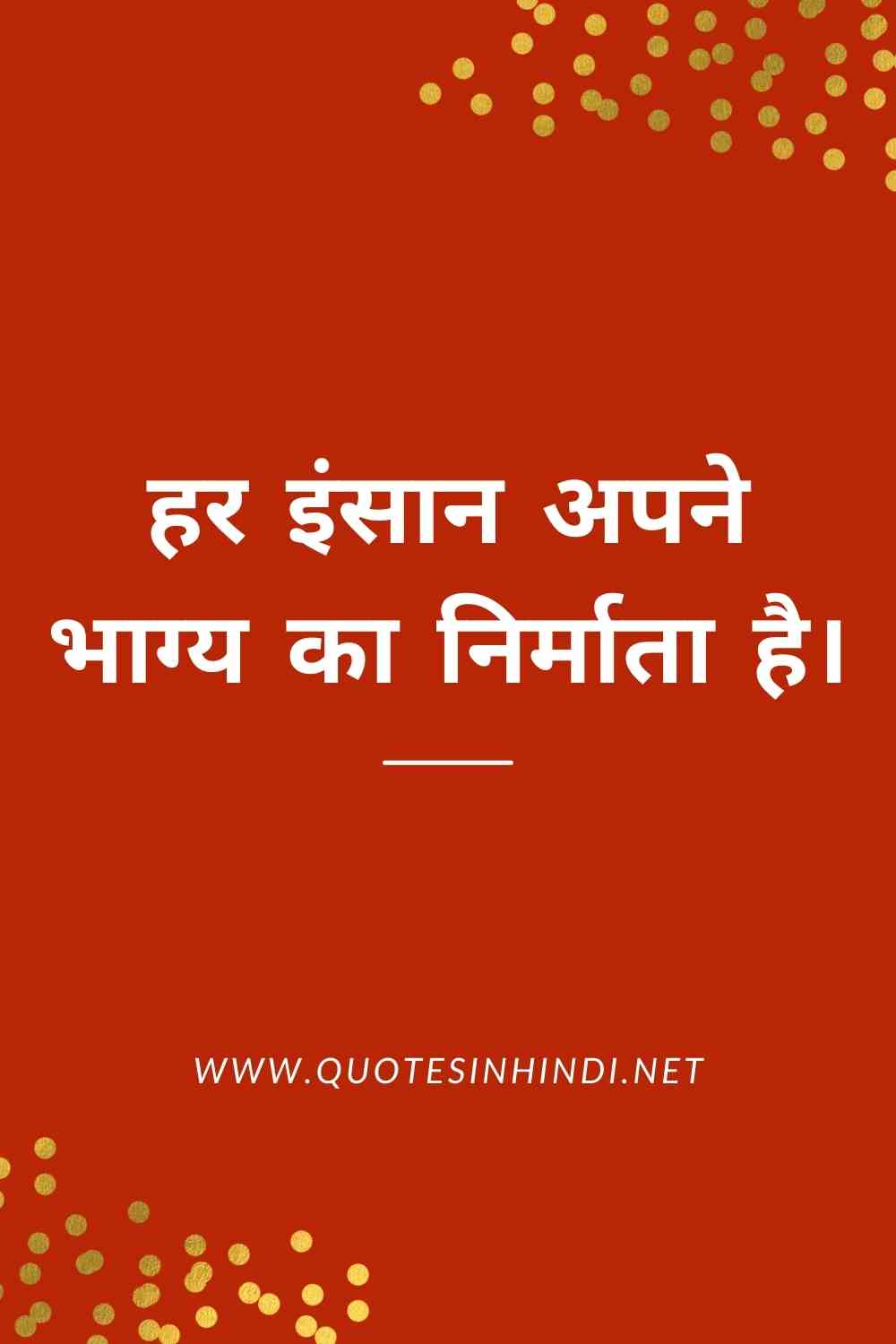 Krishna Quotes In Hindi 1 19