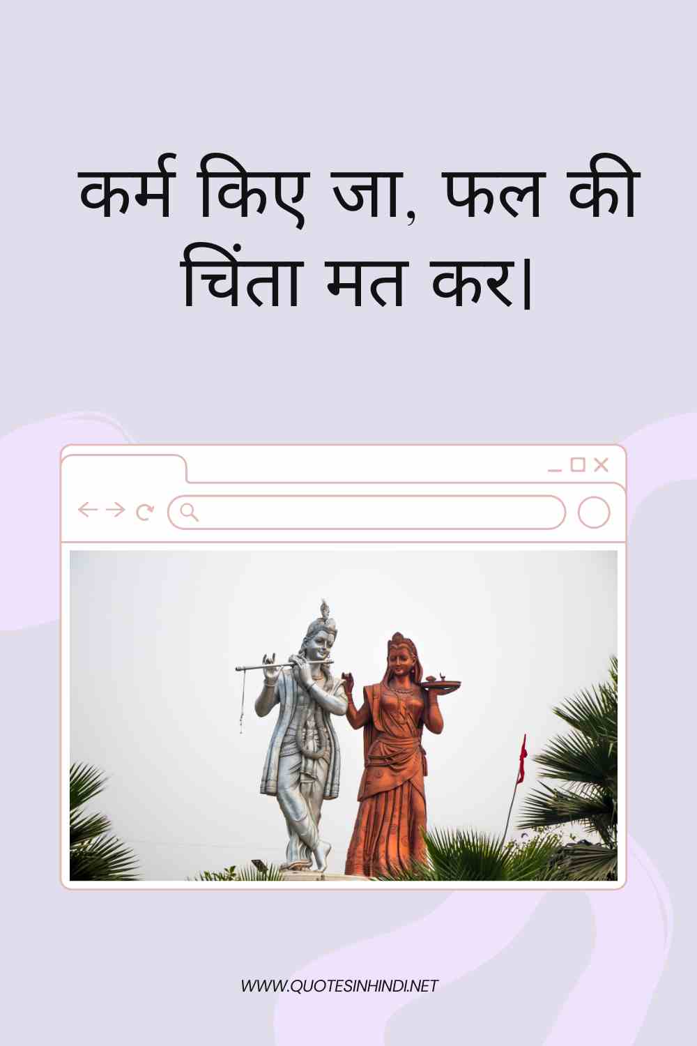 Krishna Quotes In Hindi 1 2