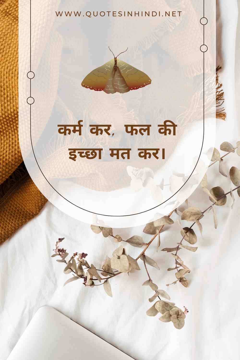 Krishna Quotes In Hindi 1 23