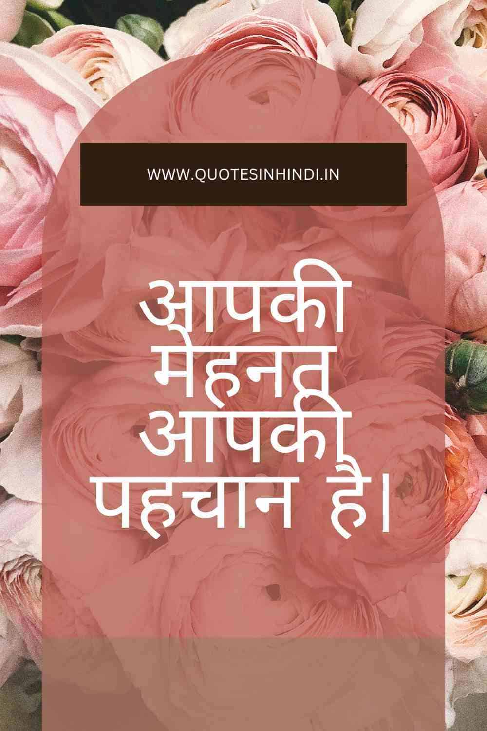 Life Motivational Quotes In Hindi1 1