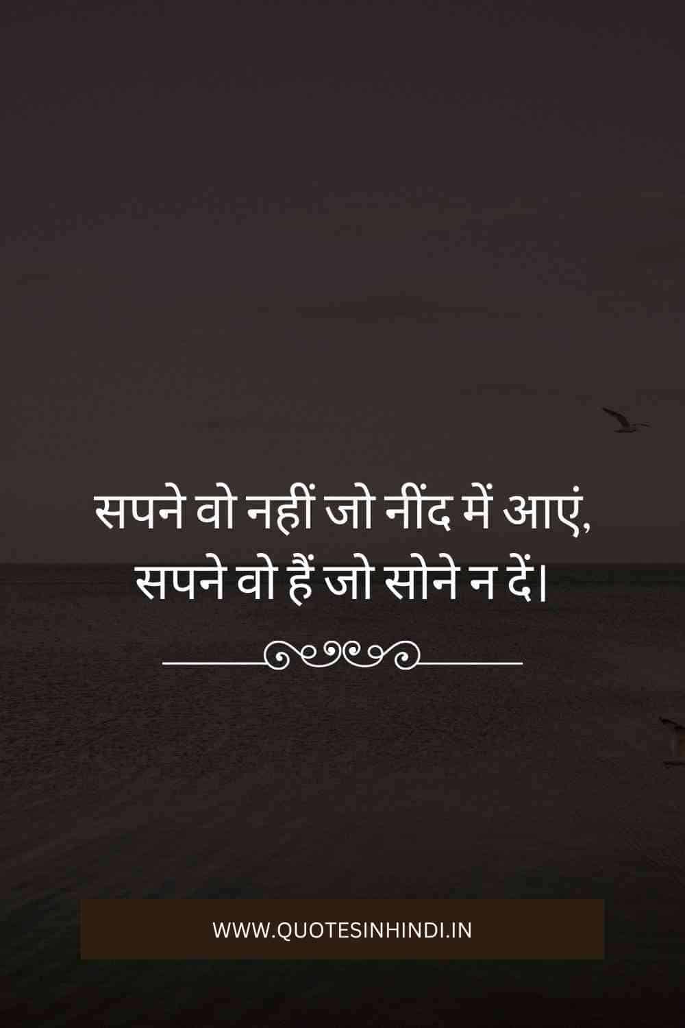 Life Motivational Quotes In Hindi1 12