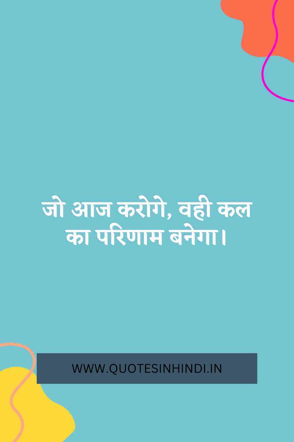 Life Motivational Quotes In Hindi1 14