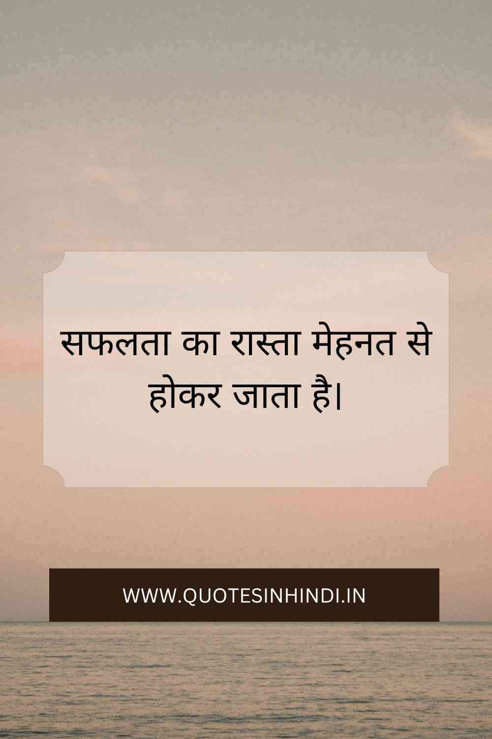 Life Motivational Quotes In Hindi1 16