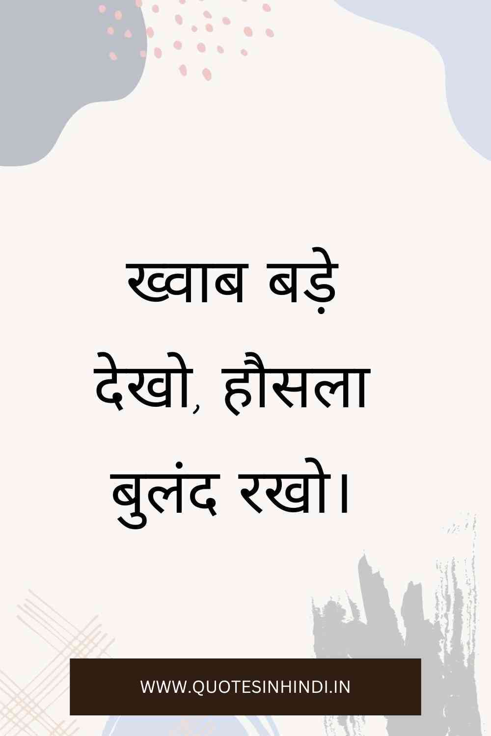 Life Motivational Quotes In Hindi1 17