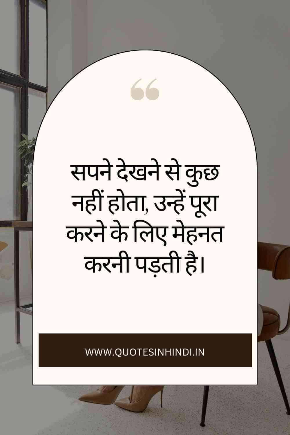 Life Motivational Quotes In Hindi1 18