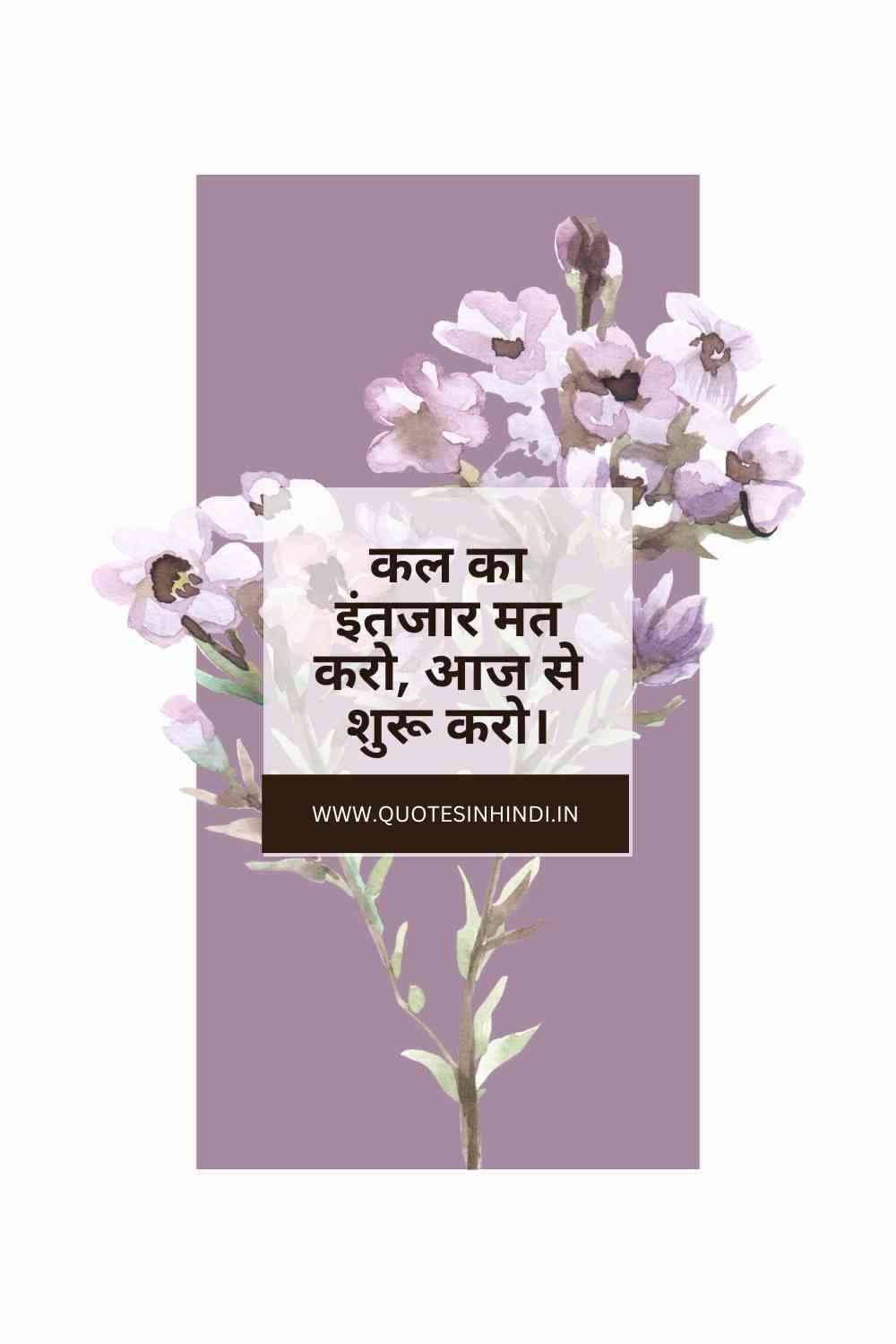 Life Motivational Quotes In Hindi1 2