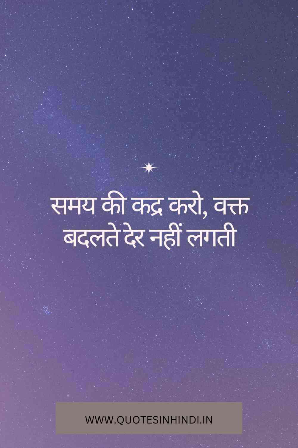 Life Motivational Quotes In Hindi1 21