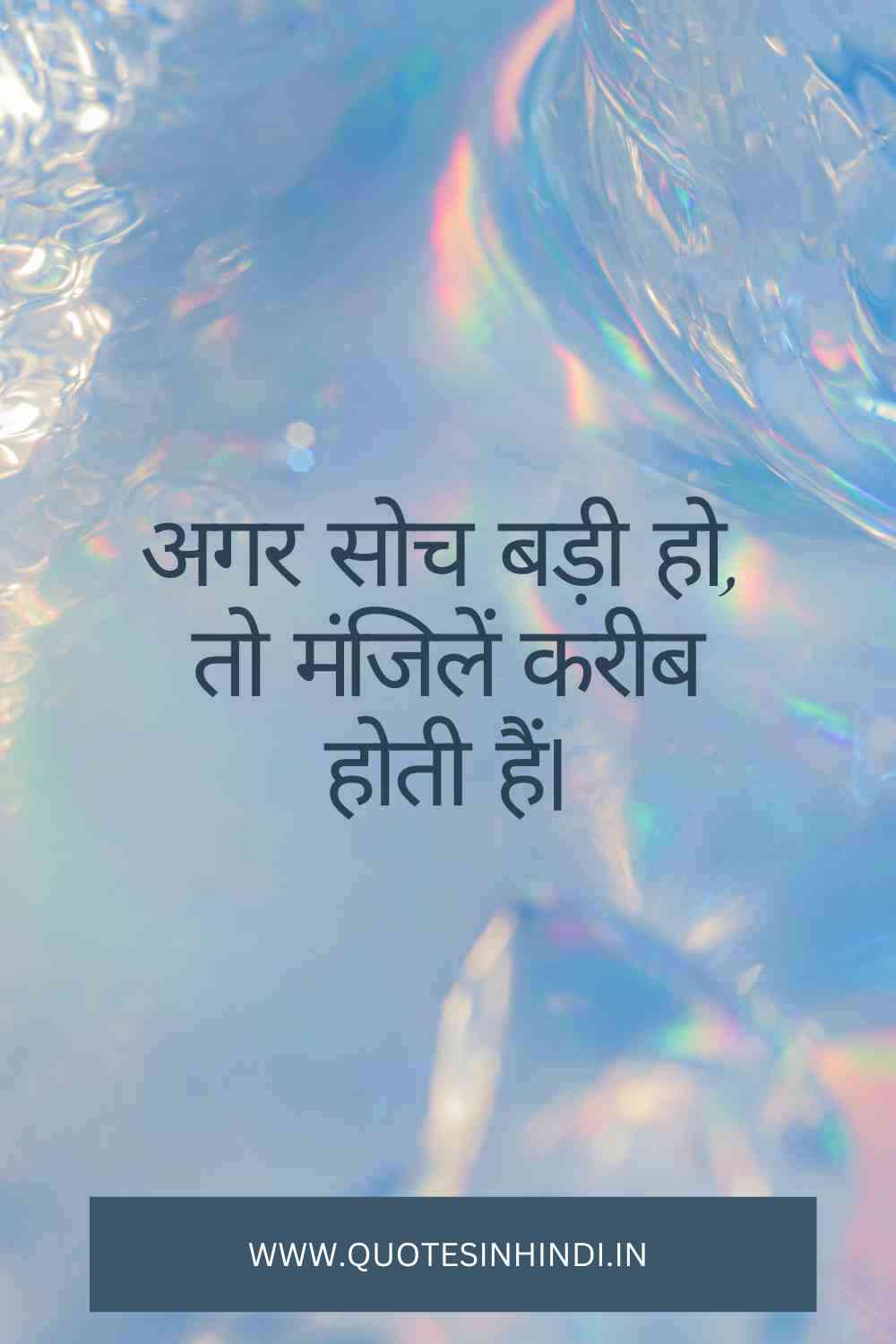 Life Motivational Quotes In Hindi1 23