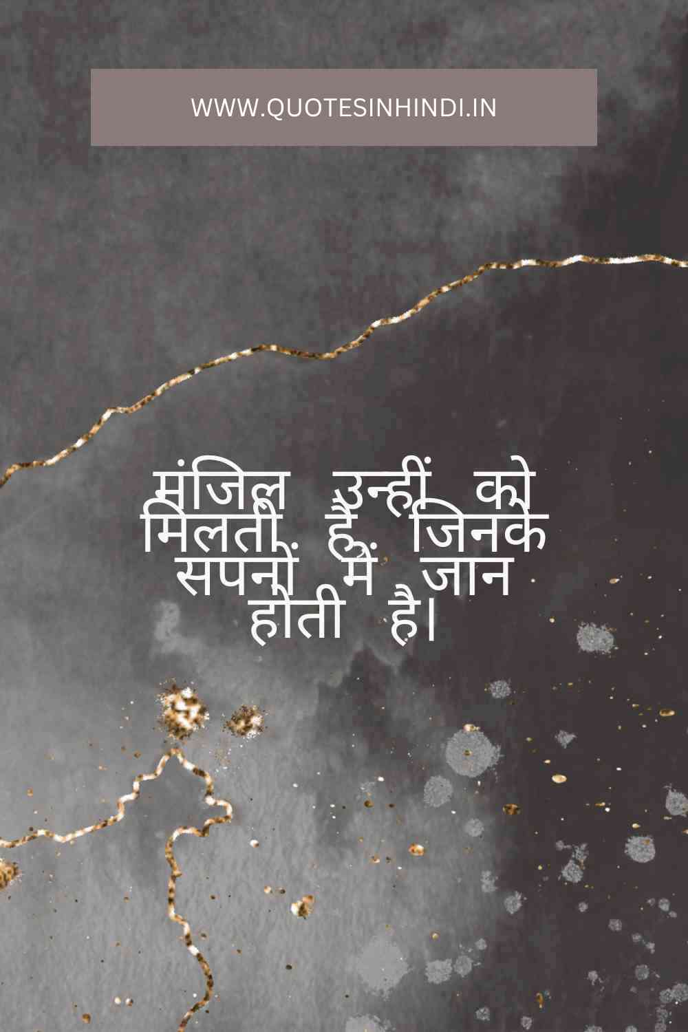 Life Motivational Quotes In Hindi1 24