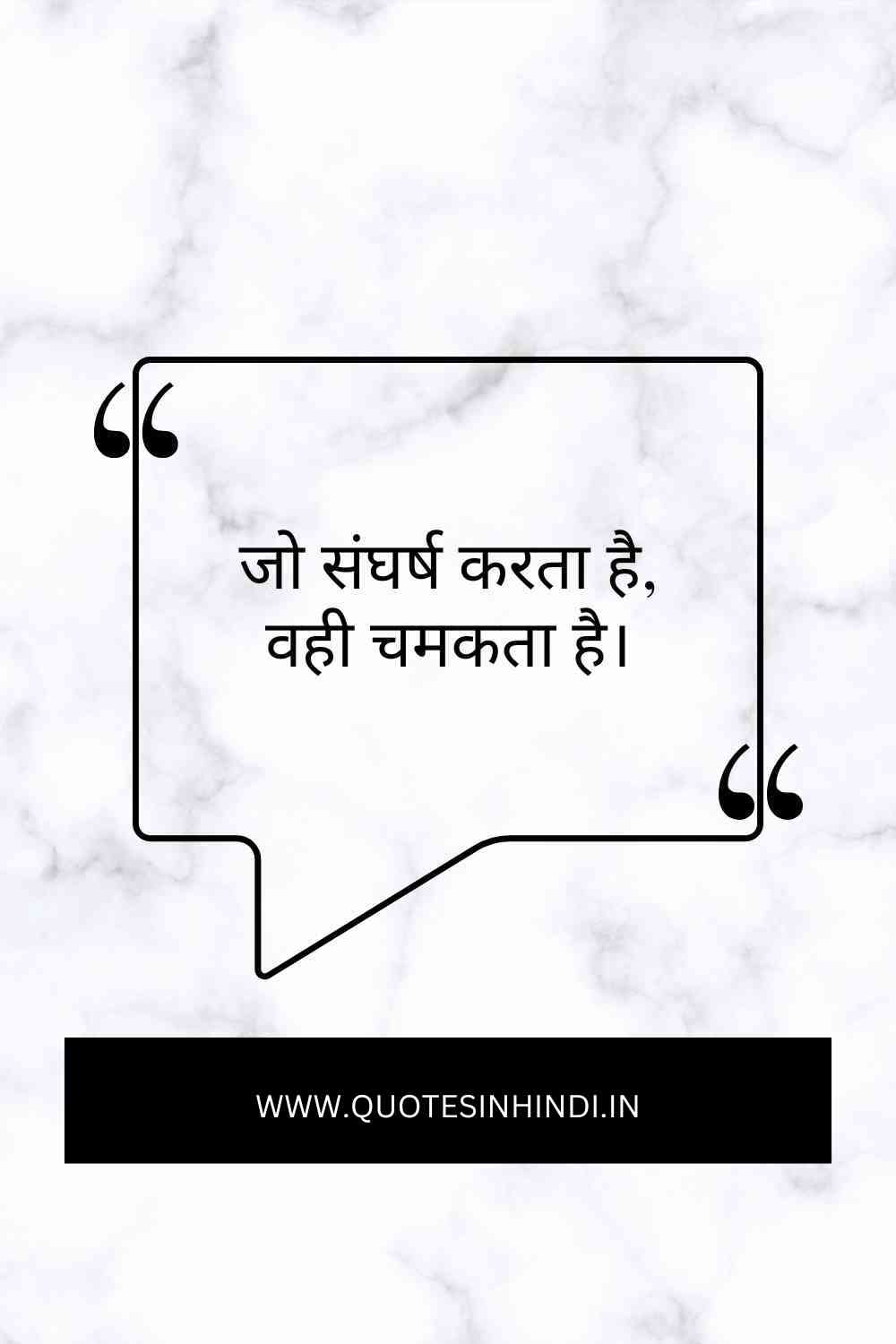 Life Motivational Quotes In Hindi1 3