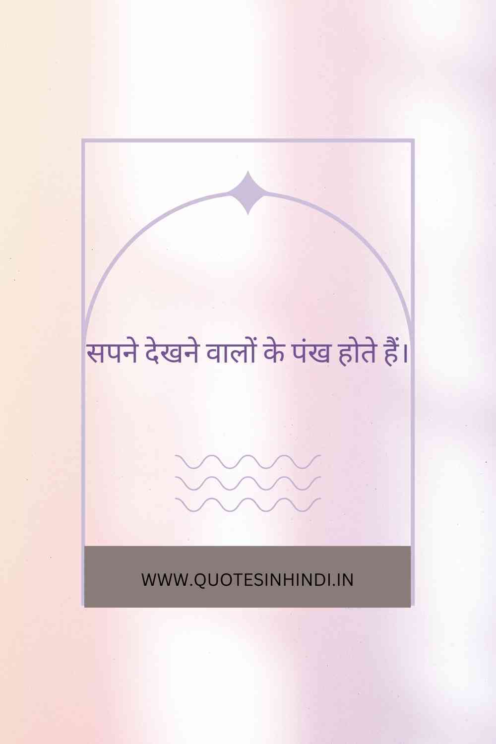 Life Motivational Quotes In Hindi1 4