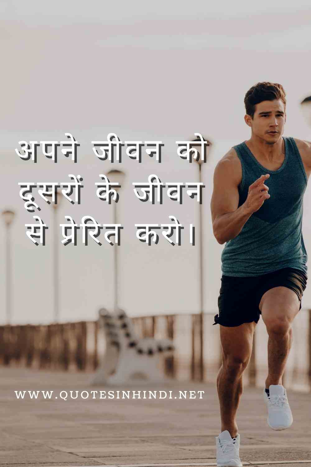 Life Quotes In Hindi 1 1