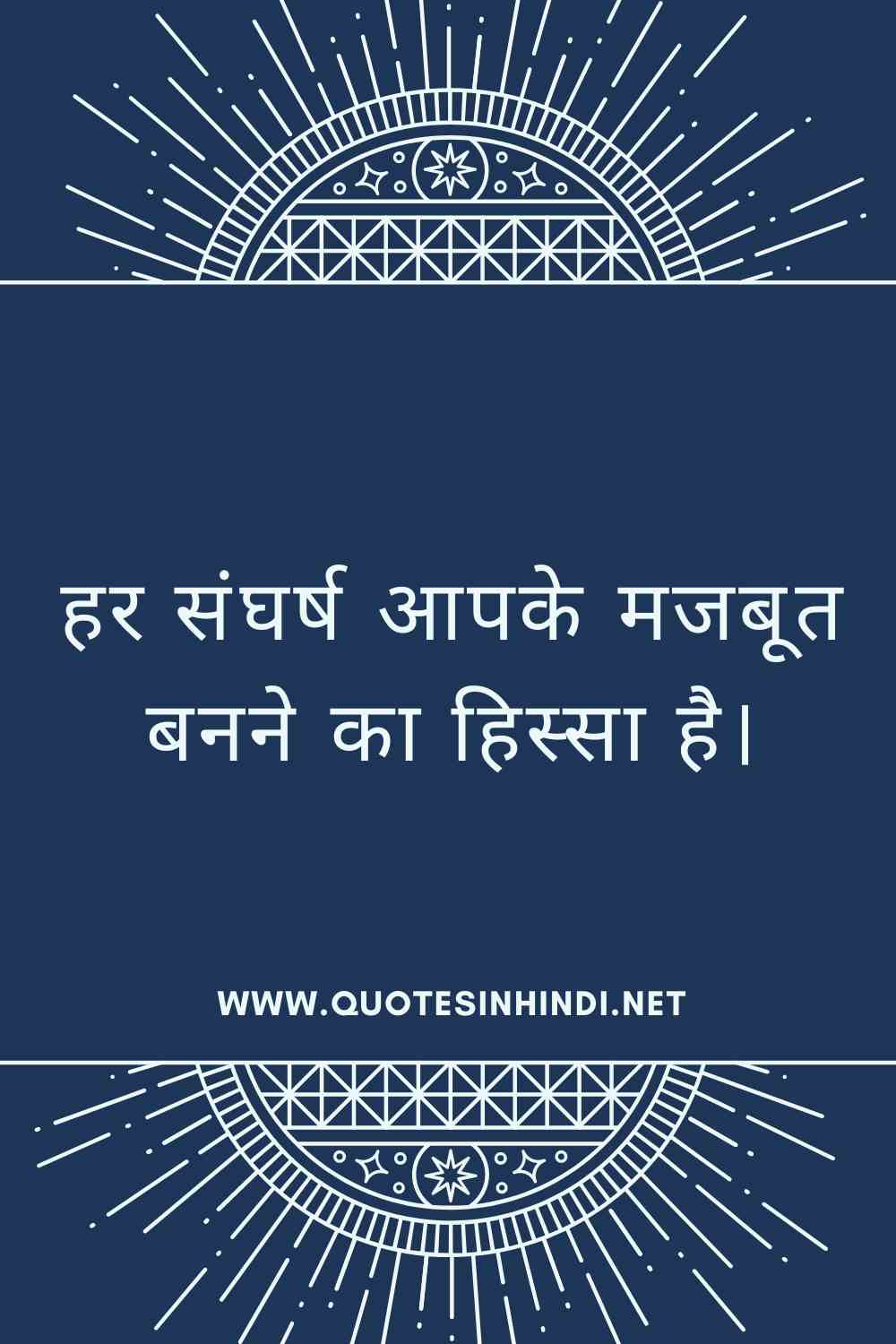 Life Quotes In Hindi 1 13