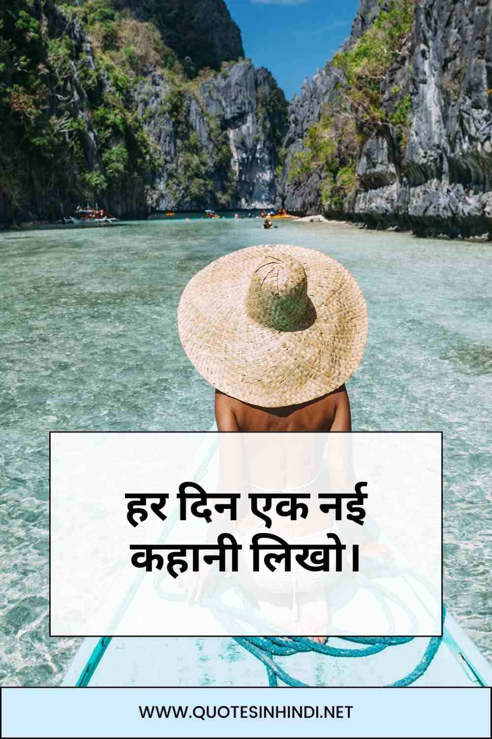 Life Quotes In Hindi 1 16