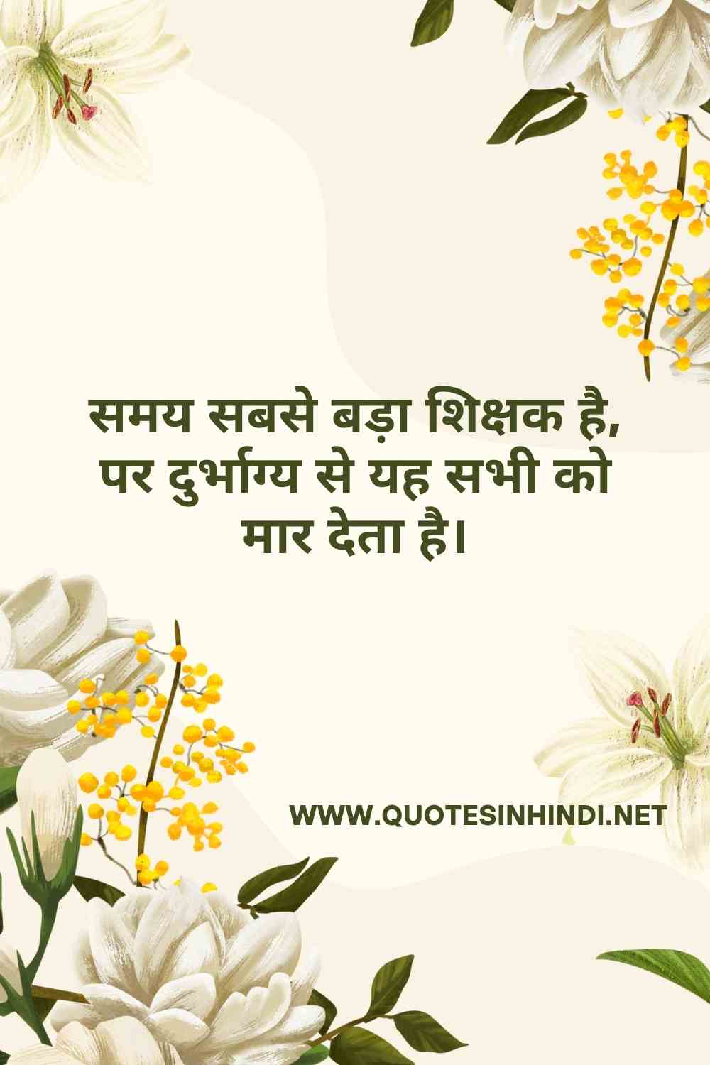 Life Quotes In Hindi 1 21