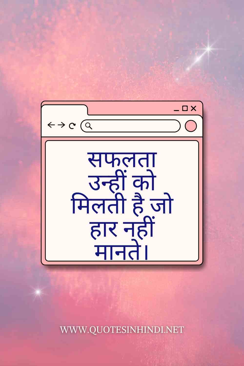 Life Reality Motivational Quotes In Hindi 1 19