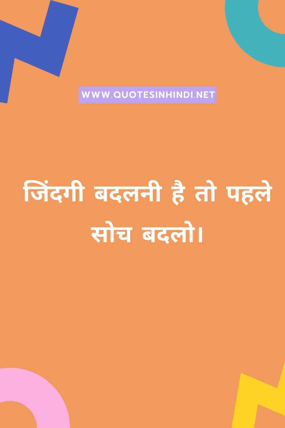 Life Reality Motivational Quotes In Hindi 1 24