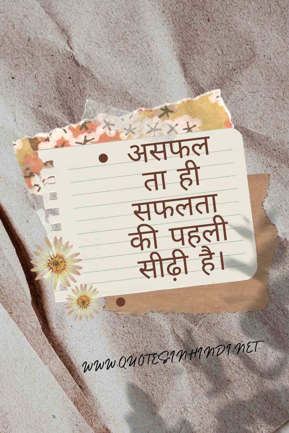 Life Reality Motivational Quotes In Hindi 1 25