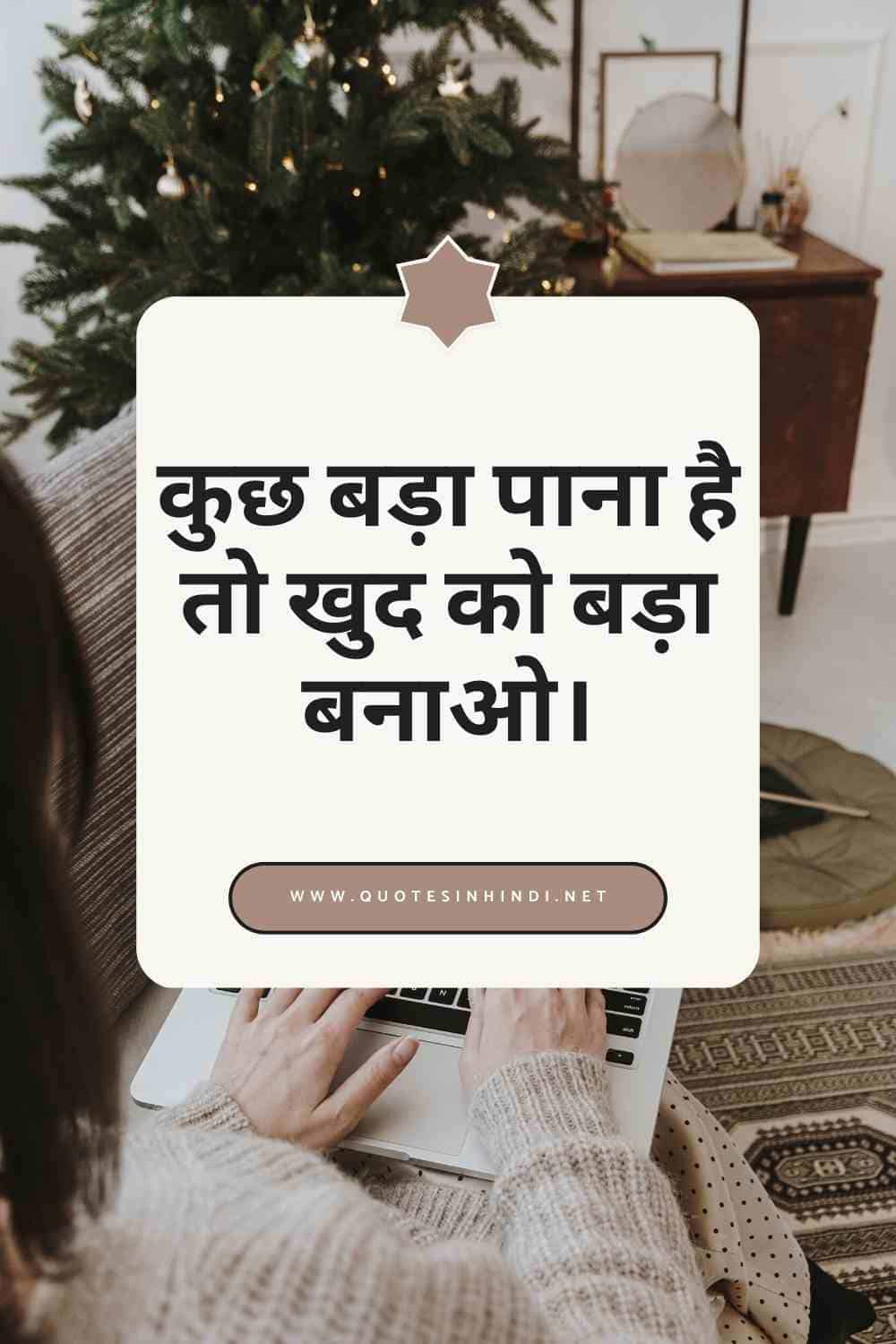 Life Reality Motivational Quotes In Hindi 1 5