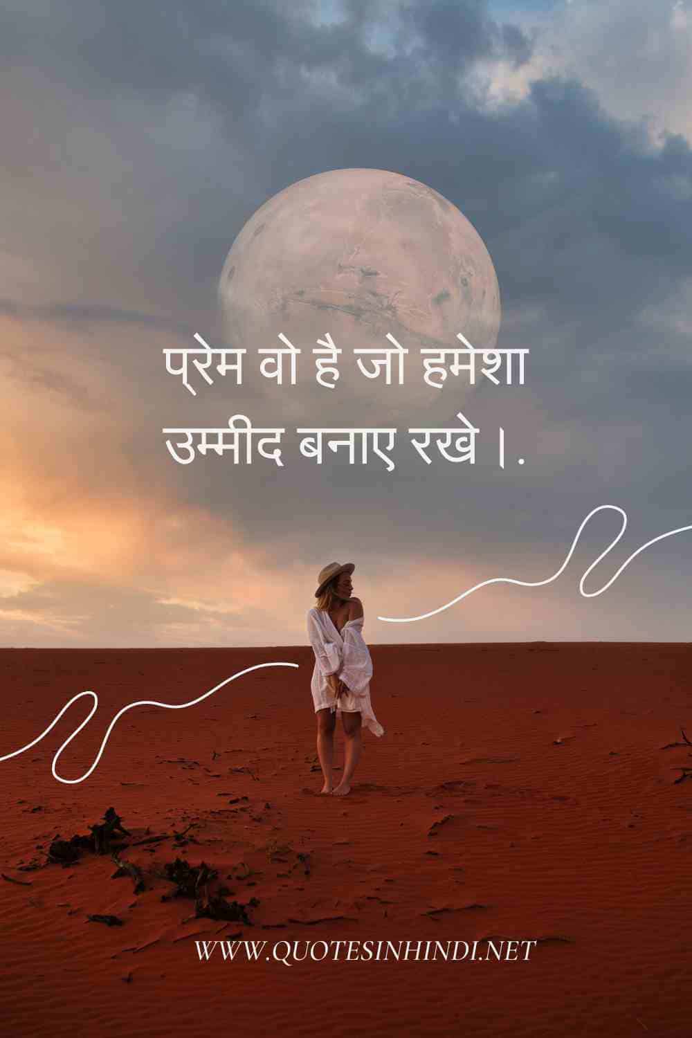 Love Motivational Quotes In Hindi 1 11