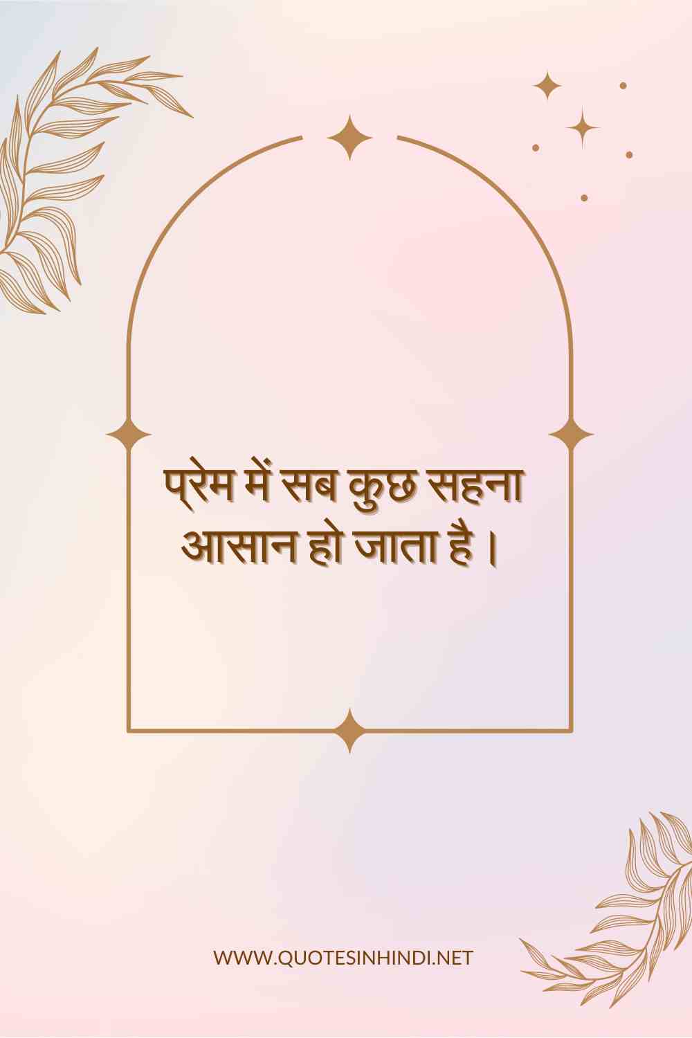 Love Motivational Quotes In Hindi 1 17