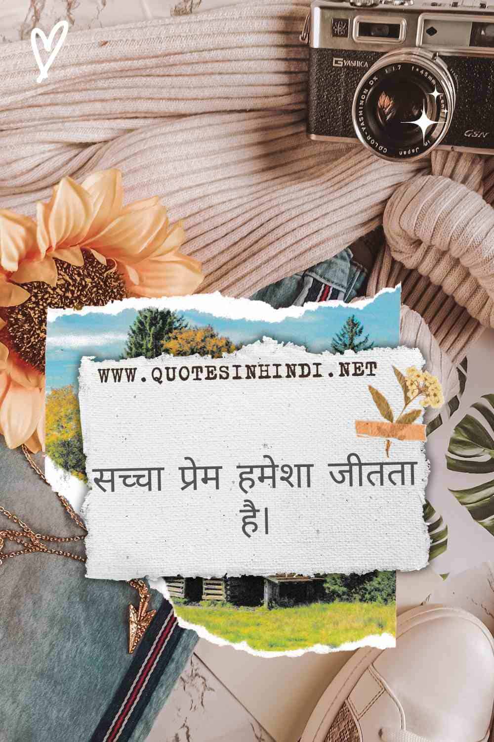 Love Motivational Quotes In Hindi 1 19