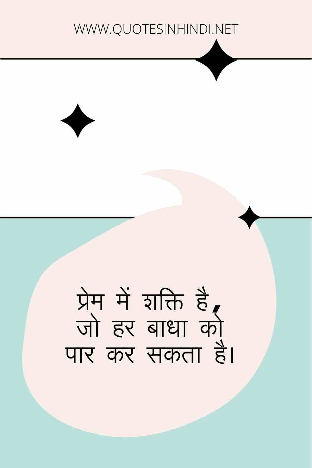 Love Motivational Quotes In Hindi 1 8