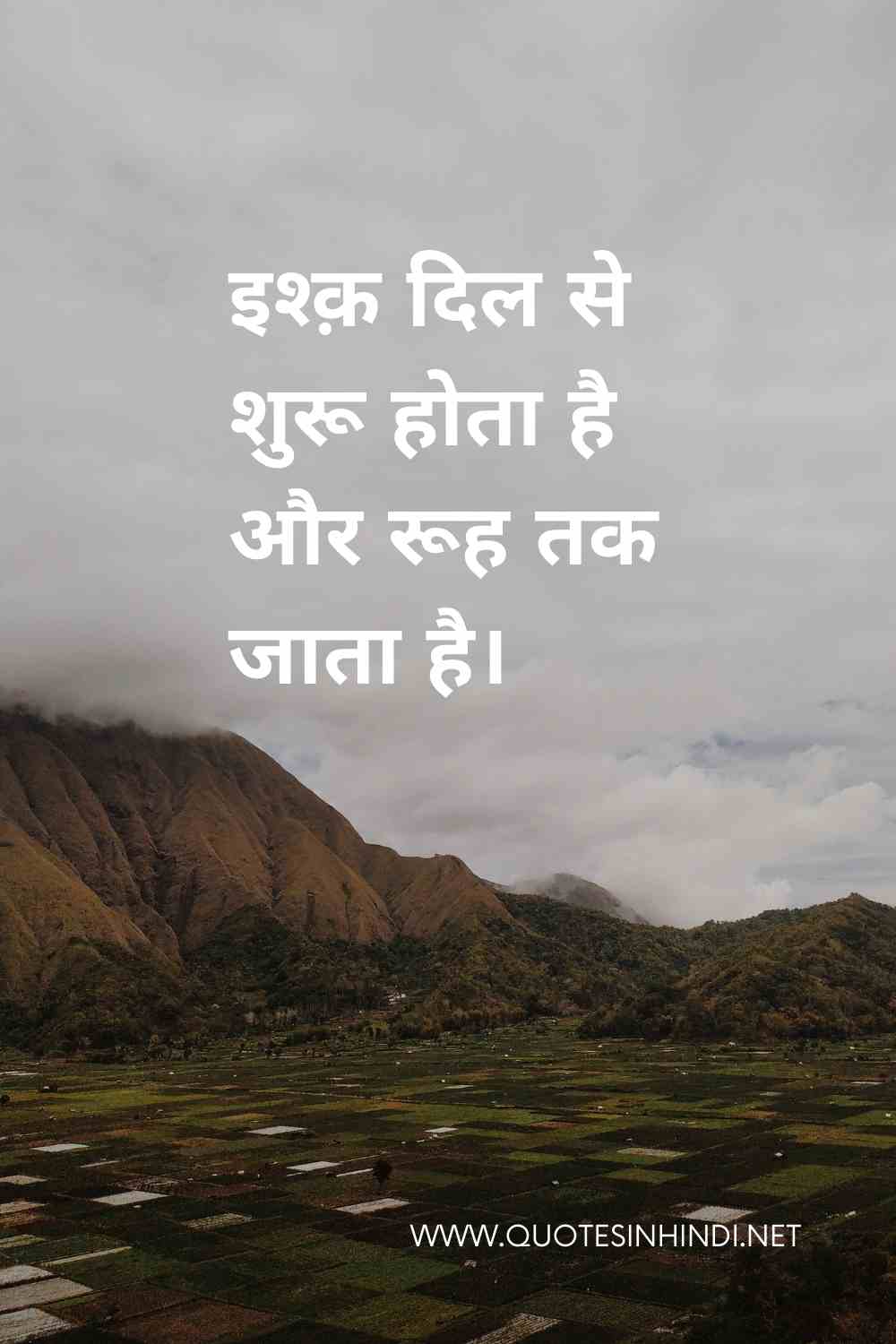 Love Quotes In Hindi 1 1