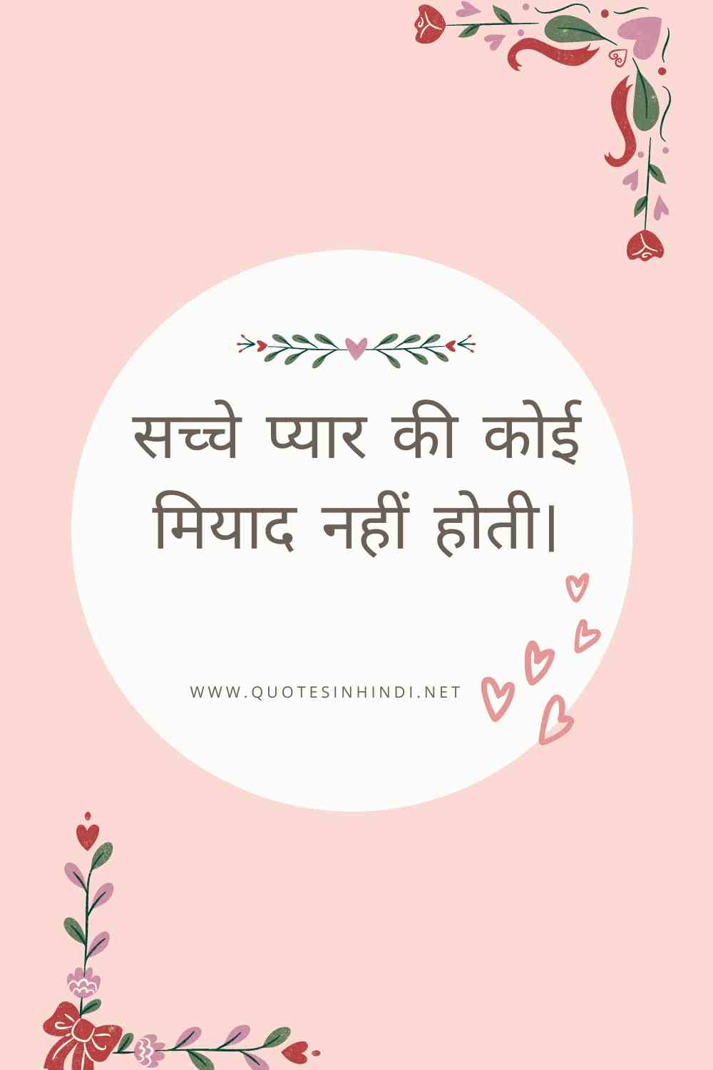 Love Quotes In Hindi 1 10