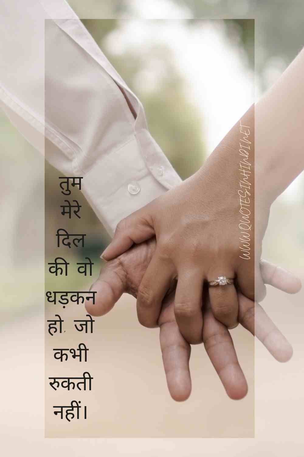 Love Quotes In Hindi 1 12