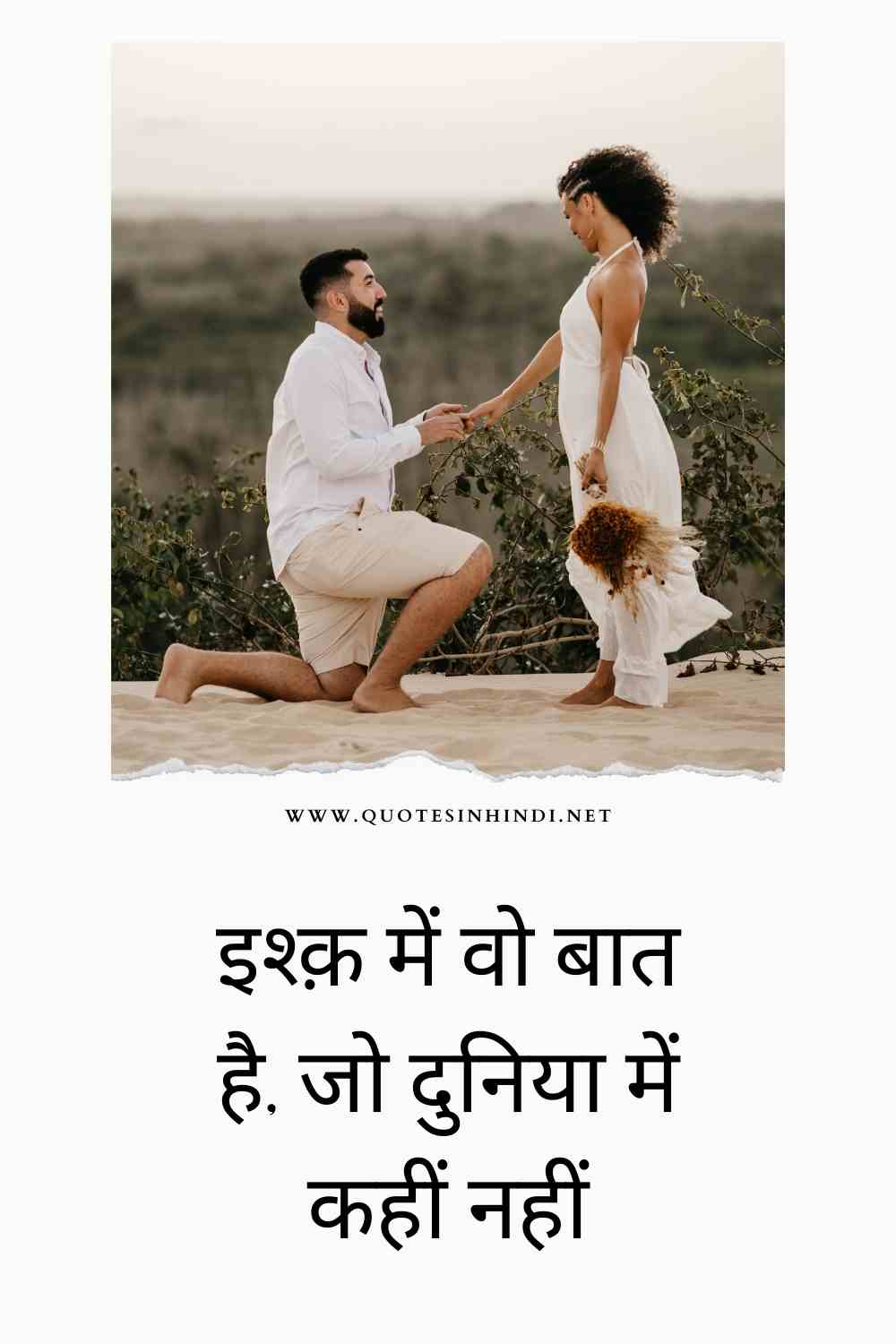 Love Quotes In Hindi 1 13