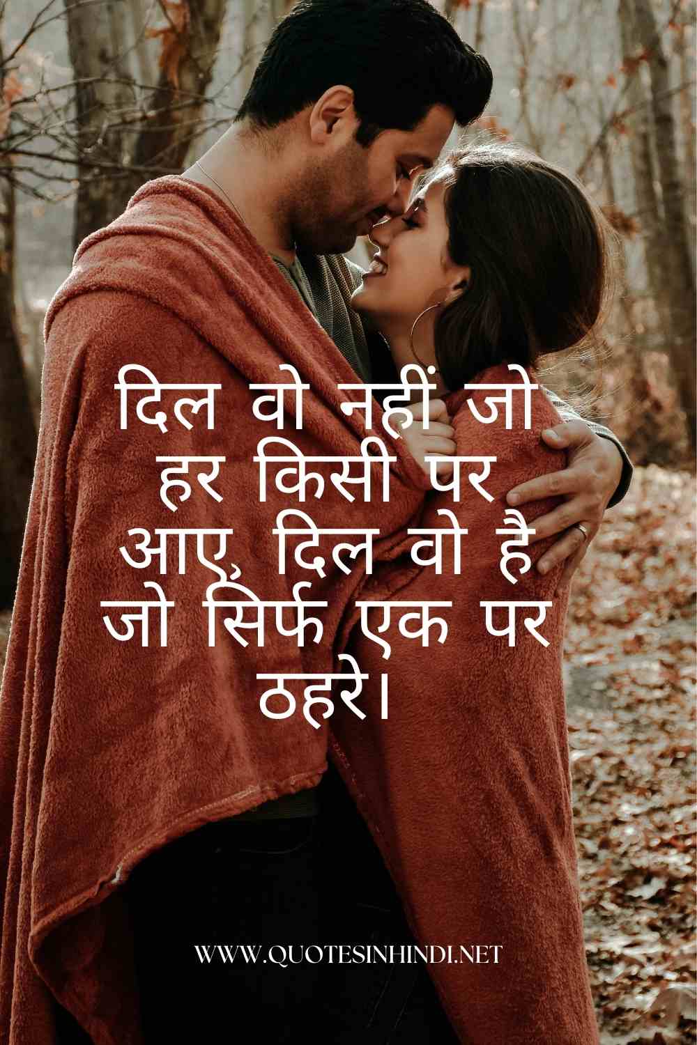 Love Quotes In Hindi 1 15