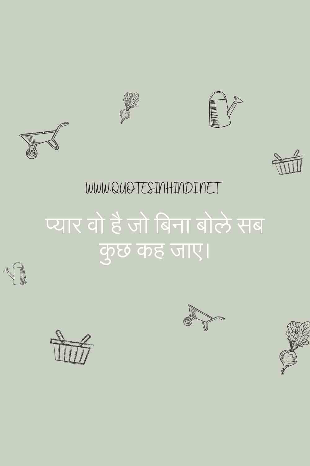 Love Quotes In Hindi 1 2