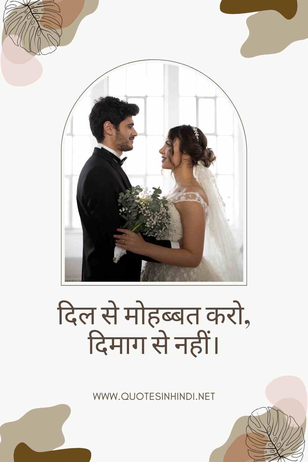 Love Quotes In Hindi 1 22