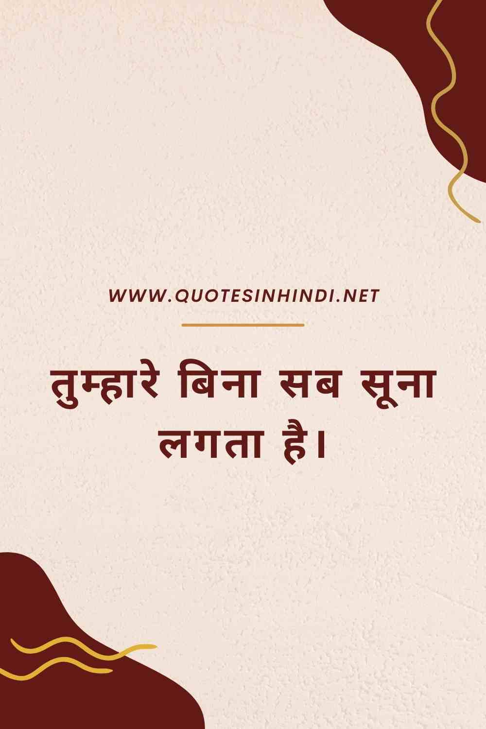 Love Quotes In Hindi 1 3