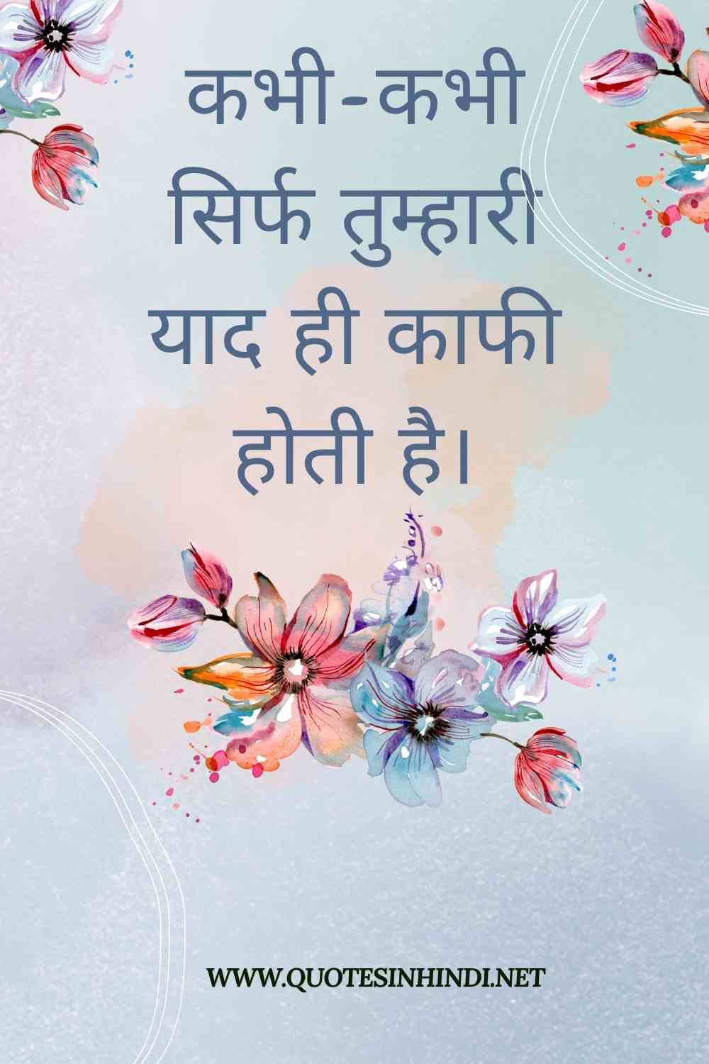 Miss You Quotes In Hindi 1 10