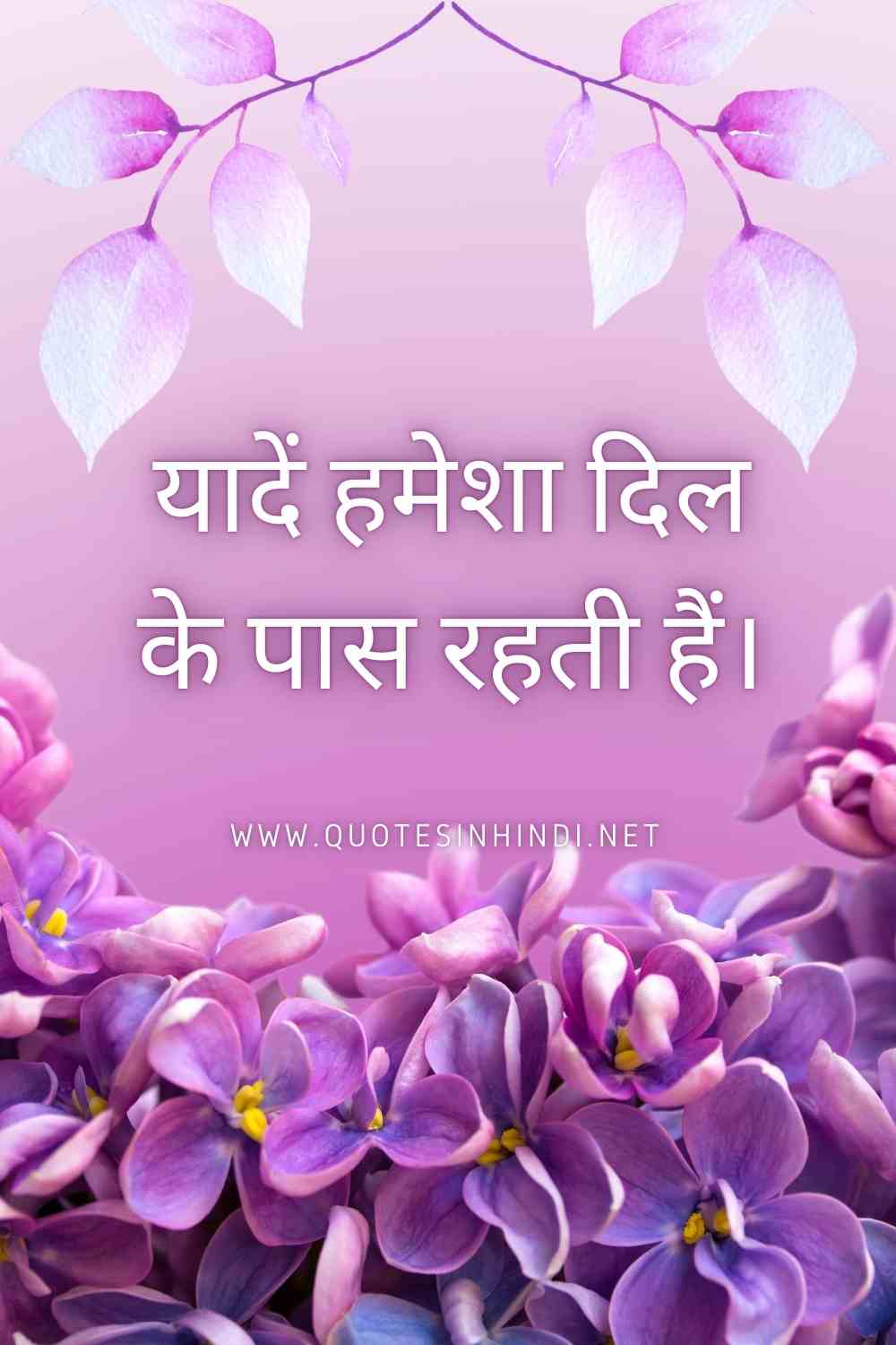 Miss You Quotes In Hindi 1 11