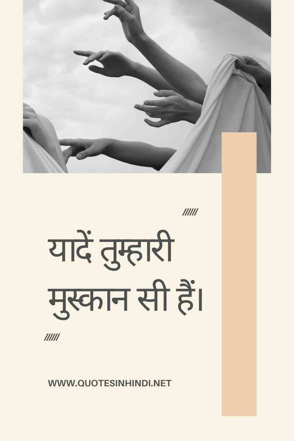 Miss You Quotes In Hindi 1 23