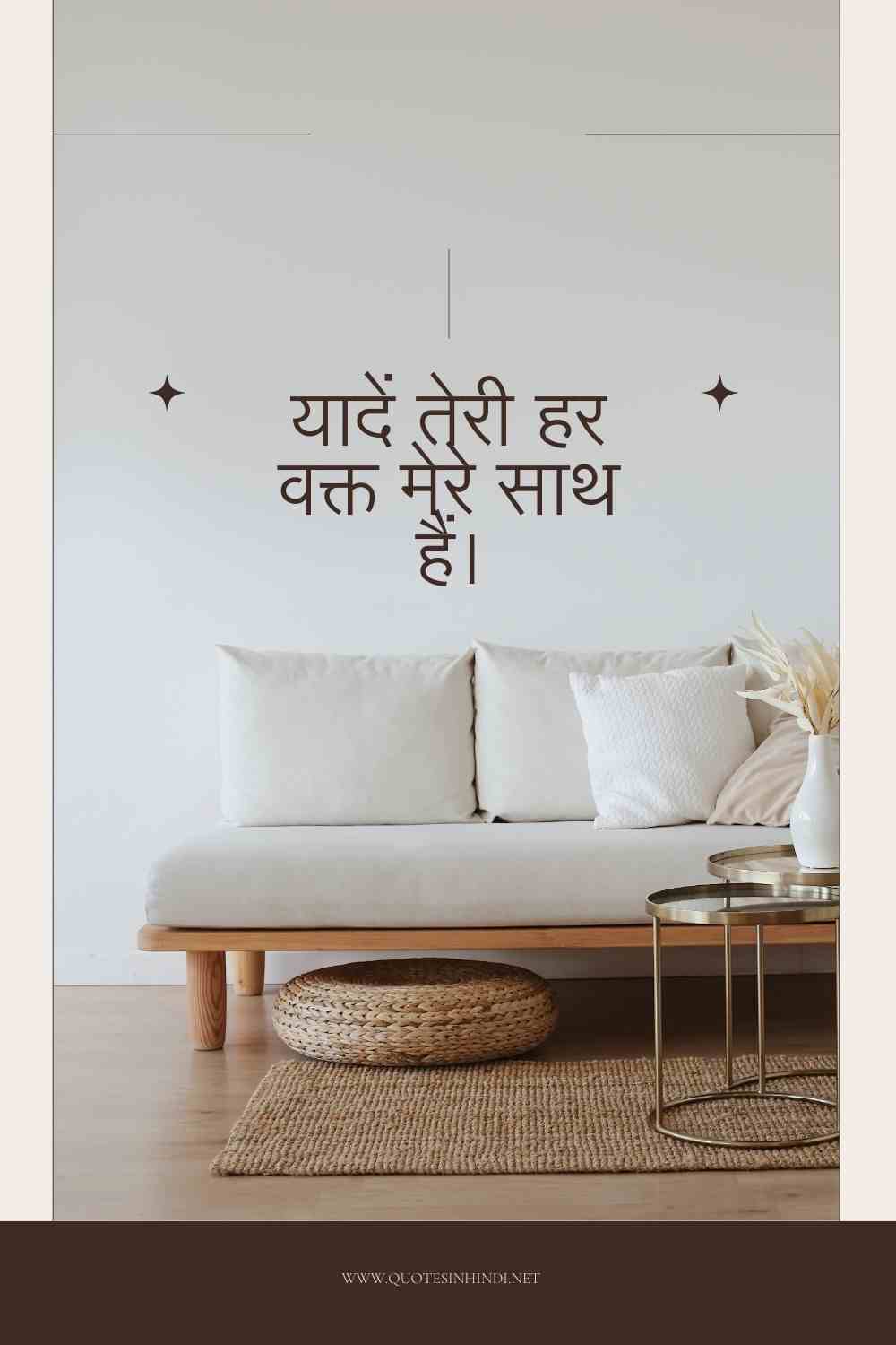 Miss You Quotes In Hindi 1 6