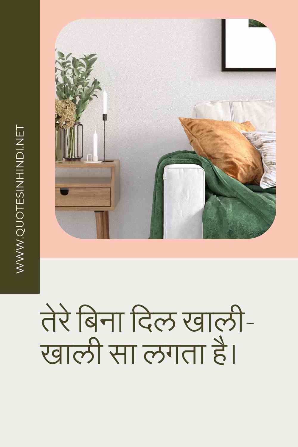 Miss You Quotes In Hindi 1 7