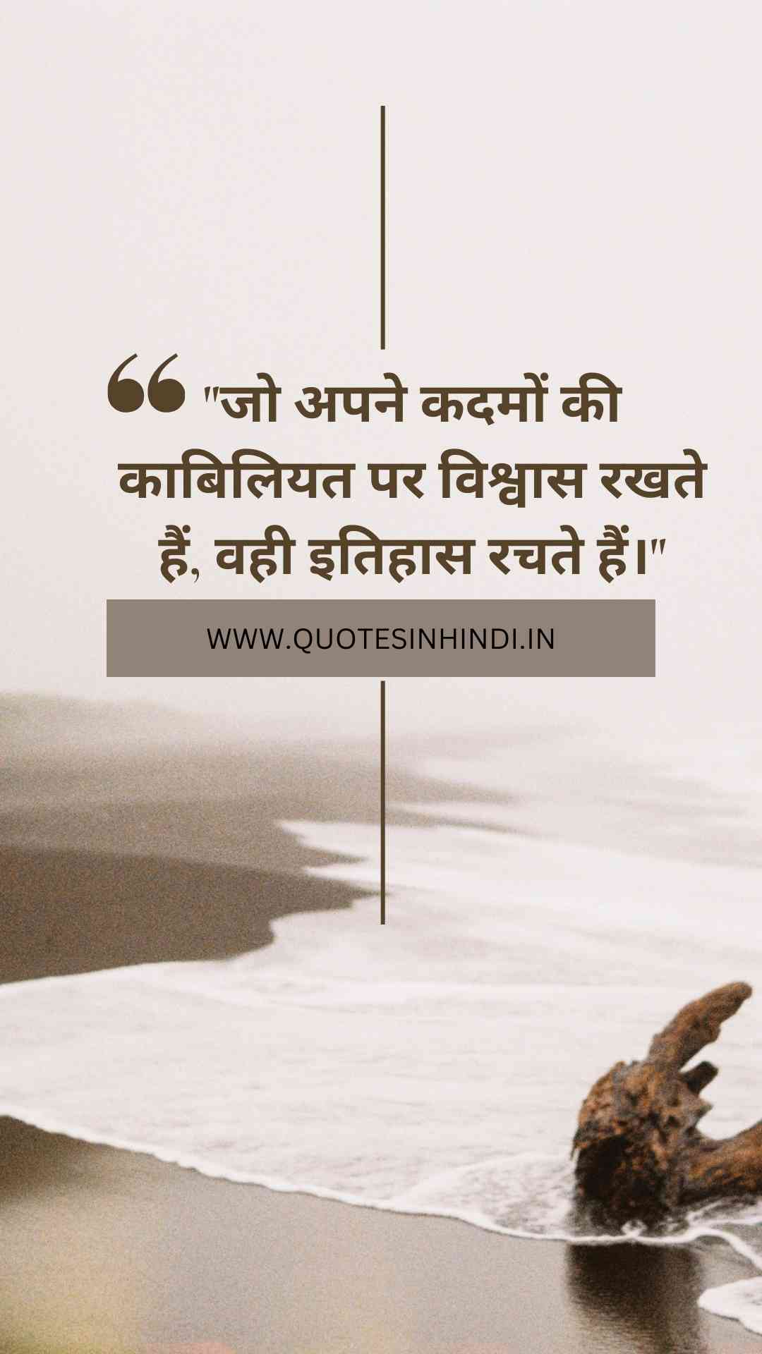 Motivational Quotes In Hindi For Success 1 1