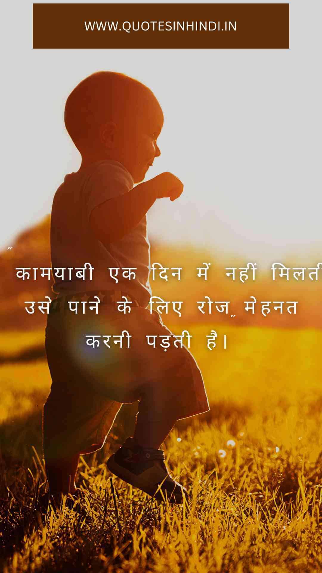 Motivational Quotes In Hindi For Success 1 10