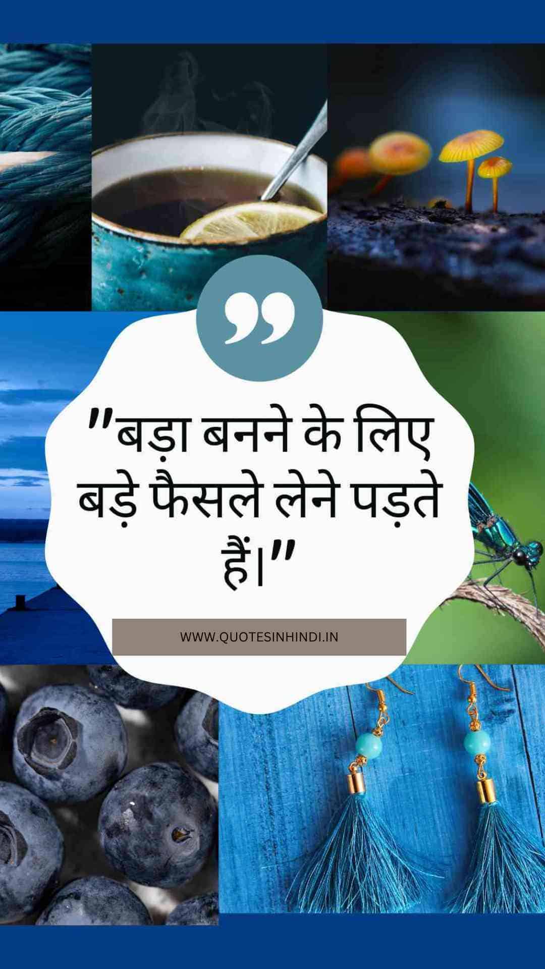 Motivational Quotes In Hindi For Success 1 7