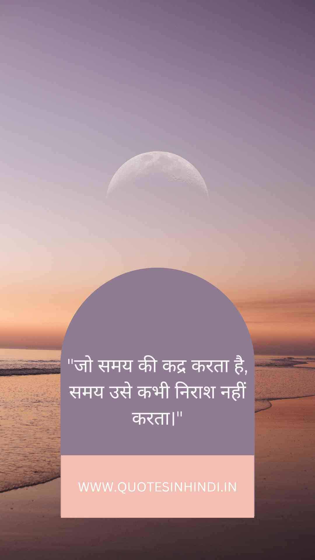 Motivational Quotes In Hindi For Success 1 8