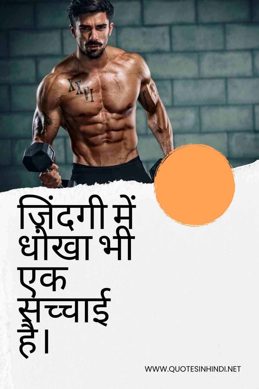 Reality Life Quotes In Hindi 1 10