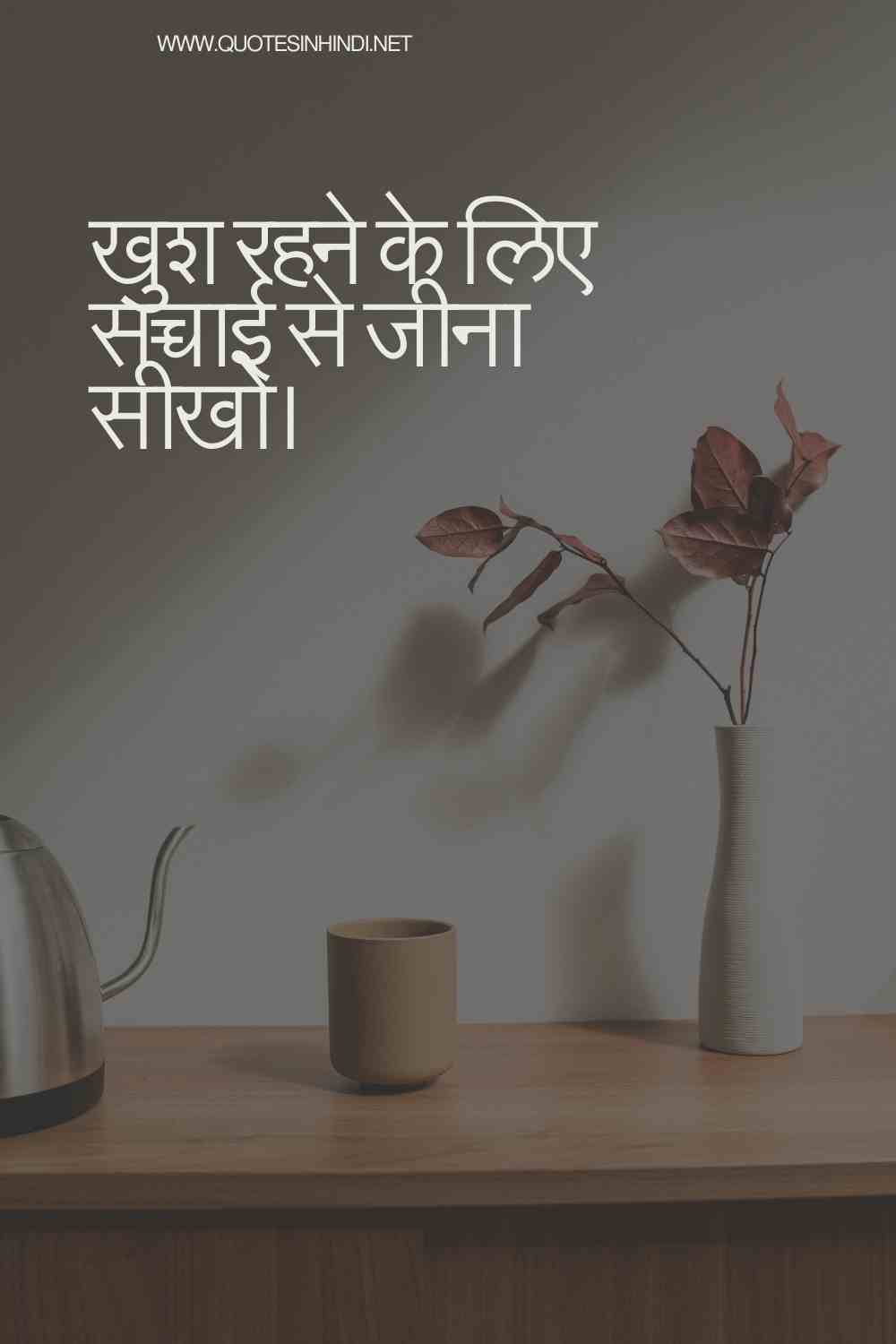 Reality Life Quotes In Hindi 1 13