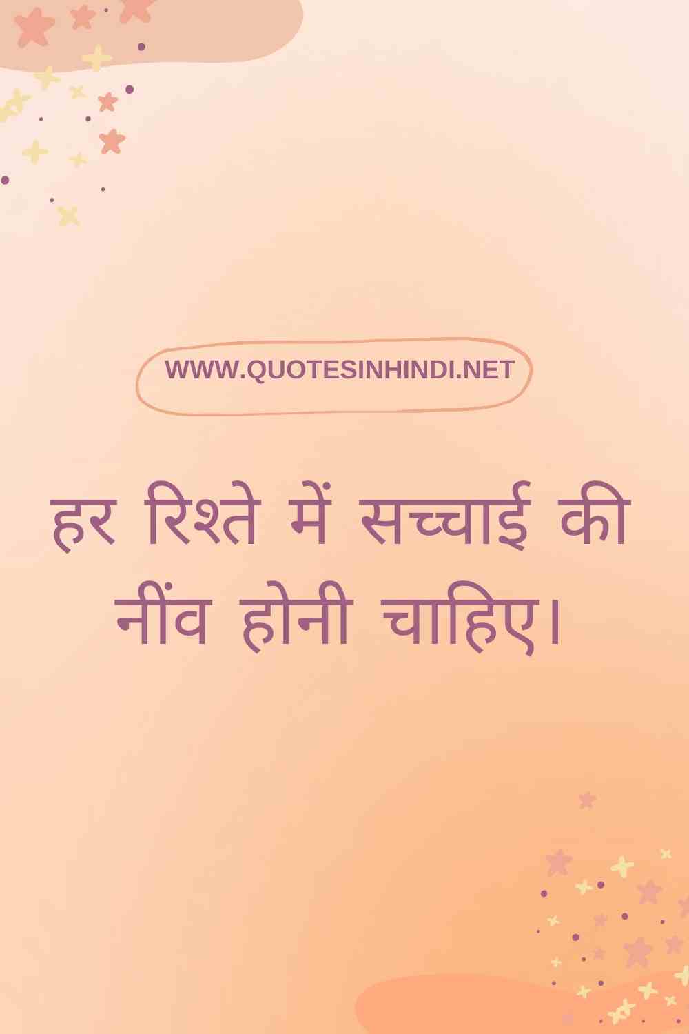 Reality Life Quotes In Hindi 1 14