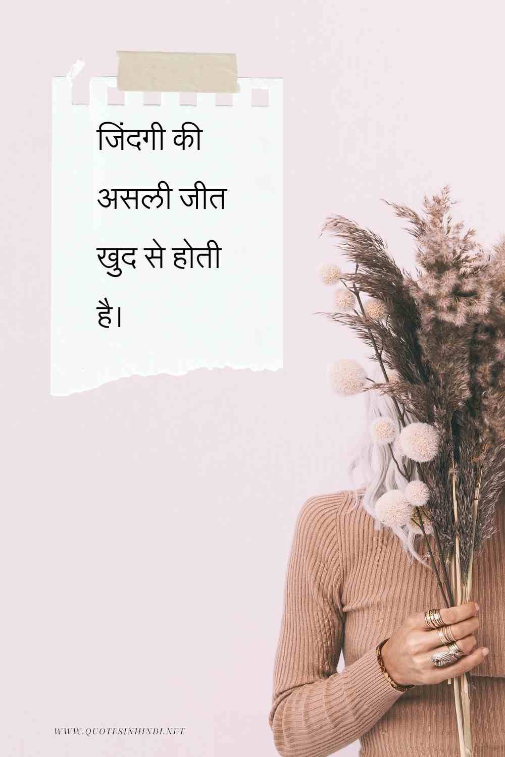 Reality Life Quotes In Hindi 1 20