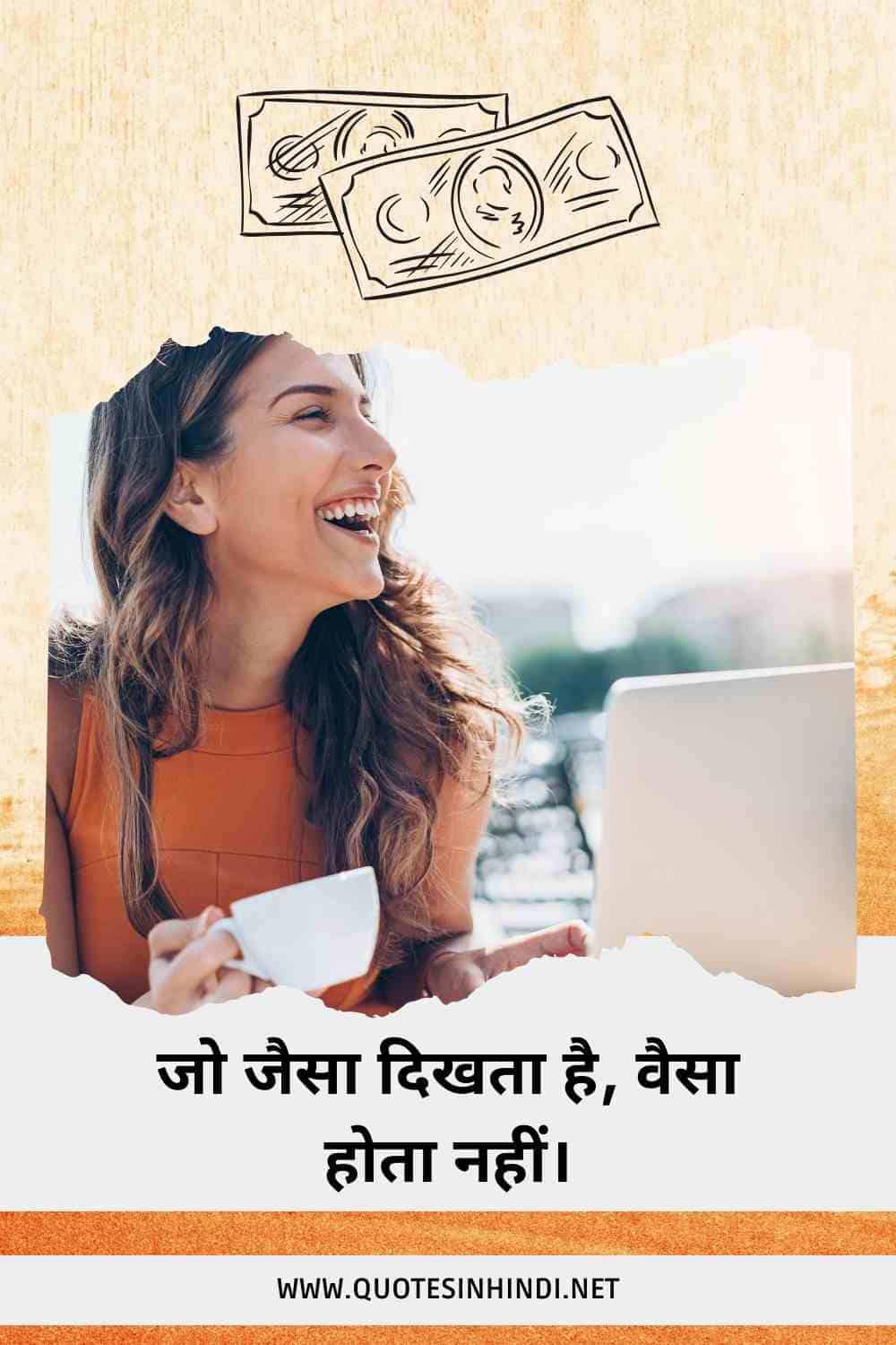 Reality Life Quotes In Hindi 1 4