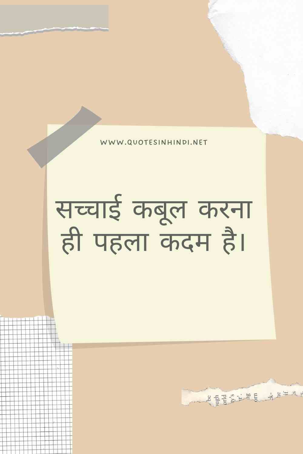 Reality Life Quotes In Hindi 1 7